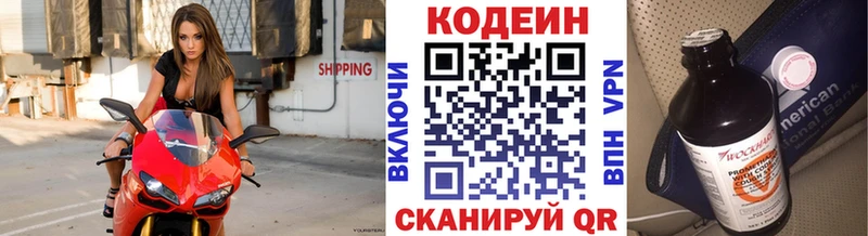Кодеиновый сироп Lean Purple Drank Киржач