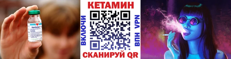 КЕТАМИН VHQ  Киржач 